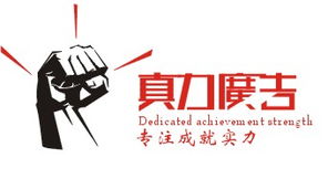 整合設(shè)計(jì)與科技 廣州真力廣告設(shè)計(jì)公司的多元化專業(yè)服務(wù)